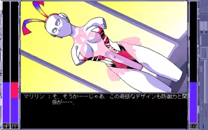 Page 240 of Super Ultra Mucchin Puripuri Cyborg Marilyn DX - preview thumbnail