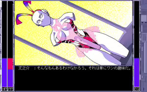 Page 241 of Super Ultra Mucchin Puripuri Cyborg Marilyn DX - preview thumbnail
