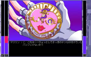Page 242 of Super Ultra Mucchin Puripuri Cyborg Marilyn DX - preview thumbnail