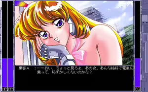 Page 252 of Super Ultra Mucchin Puripuri Cyborg Marilyn DX - preview thumbnail