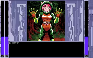 Page 256 of Super Ultra Mucchin Puripuri Cyborg Marilyn DX - preview thumbnail