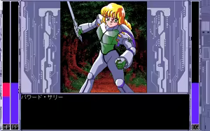 Page 260 of Super Ultra Mucchin Puripuri Cyborg Marilyn DX - preview thumbnail