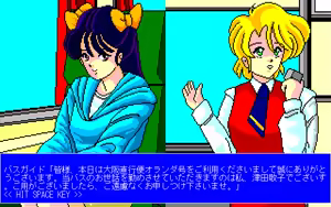 Page 140 of Yaritai Houdai 2 - Tourist o Nerae!! - preview thumbnail