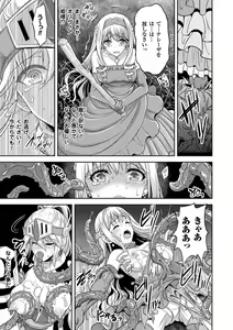 Page 16 of 2D Comic Magazine Shokushu Kantsuu ni Mimodaeru Heroine-tachi Vol. 2 - preview thumbnail