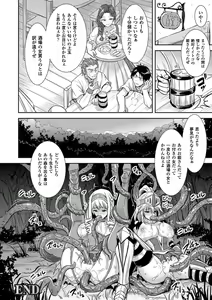 Page 23 of 2D Comic Magazine Shokushu Kantsuu ni Mimodaeru Heroine-tachi Vol. 2 - preview thumbnail