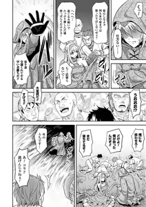 Page 5 of 2D Comic Magazine Shokushu Kantsuu ni Mimodaeru Heroine-tachi Vol. 2 - preview thumbnail