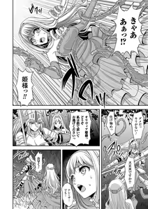 Page 7 of 2D Comic Magazine Shokushu Kantsuu ni Mimodaeru Heroine-tachi Vol. 2 - preview thumbnail