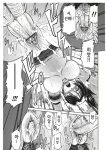 Page 81 of Bitch Hi School - preview thumbnail