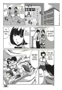 Page 88 of Bitch Hi School - preview thumbnail