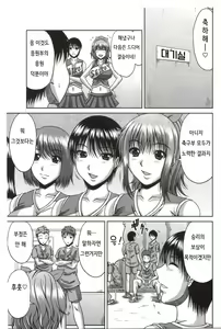 Page 9 of Bitch Hi School - preview thumbnail
