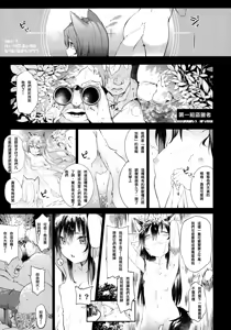 Page 3 of KEMO PHILIA - preview thumbnail