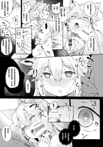 Page 9 of KEMO PHILIA - preview thumbnail