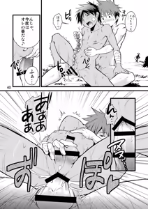 Page 40 of Brave Kingdom Bangaihen - preview thumbnail