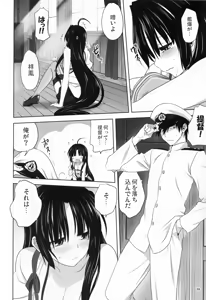 Page 5 of Kanmusu to Issho -Shouhou Hen- - preview thumbnail