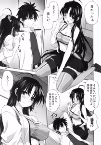 Page 8 of Kanmusu to Issho -Shouhou Hen- - preview thumbnail