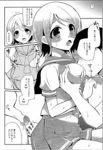 Page 5 of You-chan no Himitsu - preview thumbnail