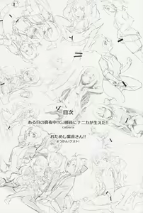 Page 3 of Aru Hi no Mayonaka!! GJ-buin ni Nanika ga Haeta!! - preview thumbnail