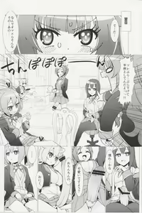 Page 5 of Aru Hi no Mayonaka!! GJ-buin ni Nanika ga Haeta!! - preview thumbnail