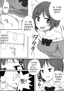 Page 3 of Maekawa Miku vs Predator - preview thumbnail