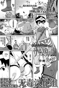 Succubus no Toriko — hentai manga cover on Fhentai