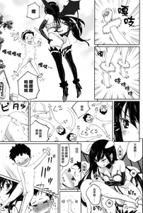 Page 6 of Succubus no Toriko - preview thumbnail