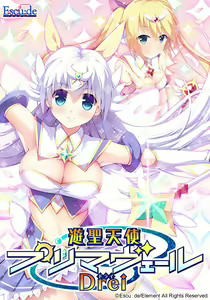 Yuusei Tenshi Primaveil Drei — hentai manga cover on Fhentai