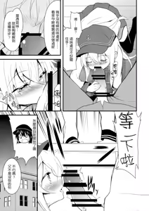 Page 5 of Suki Suki Suki - preview thumbnail