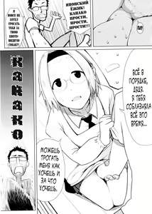 Page 9 of Kanako to Ojisan Ch. 1 - preview thumbnail