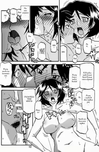 Page 10 of Akebi no Mi - Fumiko Katei - preview thumbnail