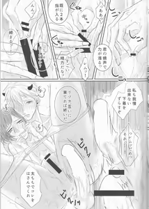 Page 8 of Akuma ga Muma ni Nacchatta?! - preview thumbnail
