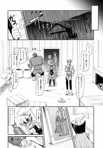 Page 3 of Osananajimi ga Neru Yoko de ○sai Shoujo to Yoru no Kankei - preview thumbnail