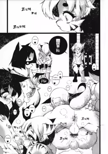 Page 9 of FXXKINN - preview thumbnail