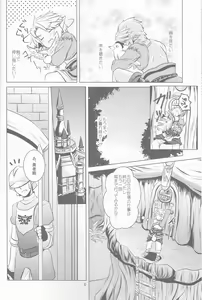 Page 6 of Ameiro no Jikan - preview thumbnail