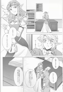 Page 8 of Ameiro no Jikan - preview thumbnail