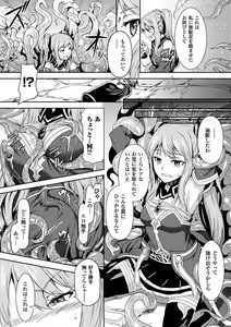 Page 106 of Inda Reijoku - preview thumbnail