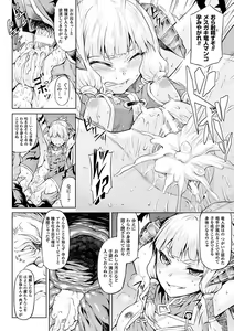 Page 14 of Inda Reijoku - preview thumbnail