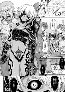 Page 144 of Inda Reijoku - preview thumbnail