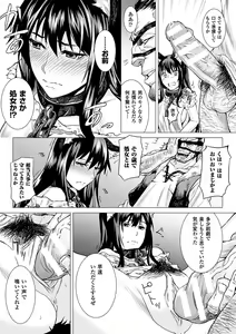 Page 29 of Inda Reijoku - preview thumbnail