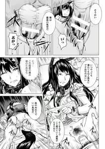 Page 31 of Inda Reijoku - preview thumbnail