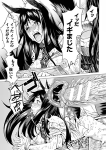 Page 41 of Inda Reijoku - preview thumbnail