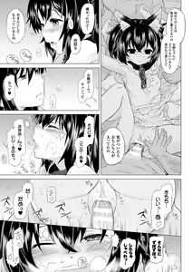 Page 53 of Inda Reijoku - preview thumbnail