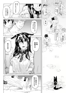 Page 56 of Inda Reijoku - preview thumbnail