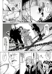 Page 6 of Inda Reijoku - preview thumbnail