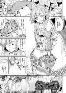 Page 69 of Inda Reijoku - preview thumbnail