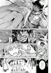 Page 79 of Inda Reijoku - preview thumbnail
