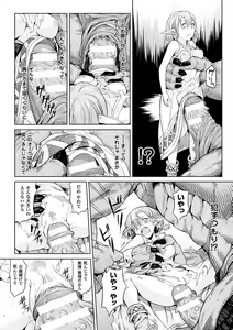 Page 80 of Inda Reijoku - preview thumbnail