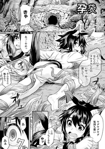 Page 87 of Inda Reijoku - preview thumbnail