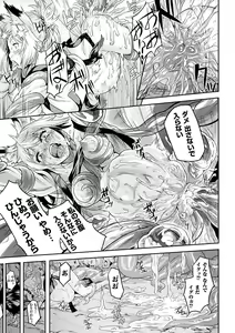 Page 97 of Inda Reijoku - preview thumbnail