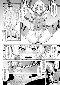 Page 10 of Inda Reijoku - preview thumbnail