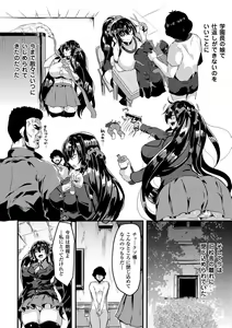 Page 7 of Bessatsu Comic Unreal Ijimekko ni Fushigi na Chikara de Fukushuu Hen Vol. 2 - preview thumbnail